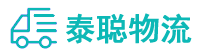 重庆到惠州物流公司
